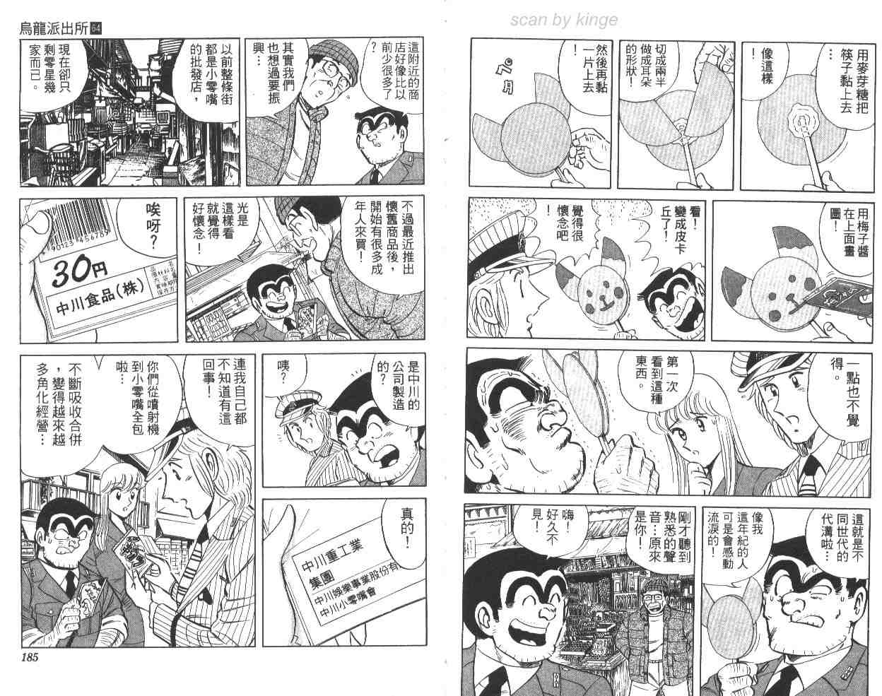 第 92 页