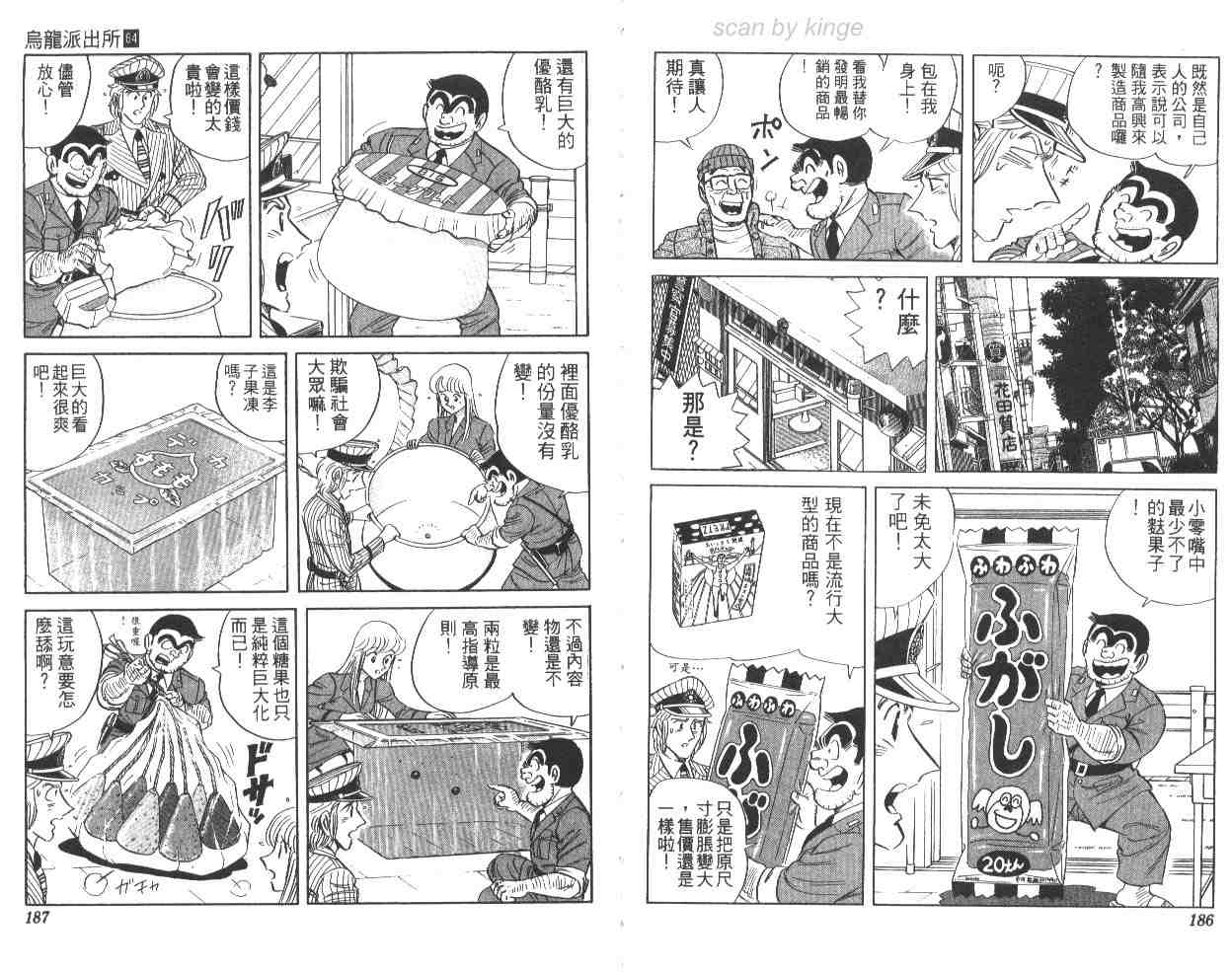 第 93 页