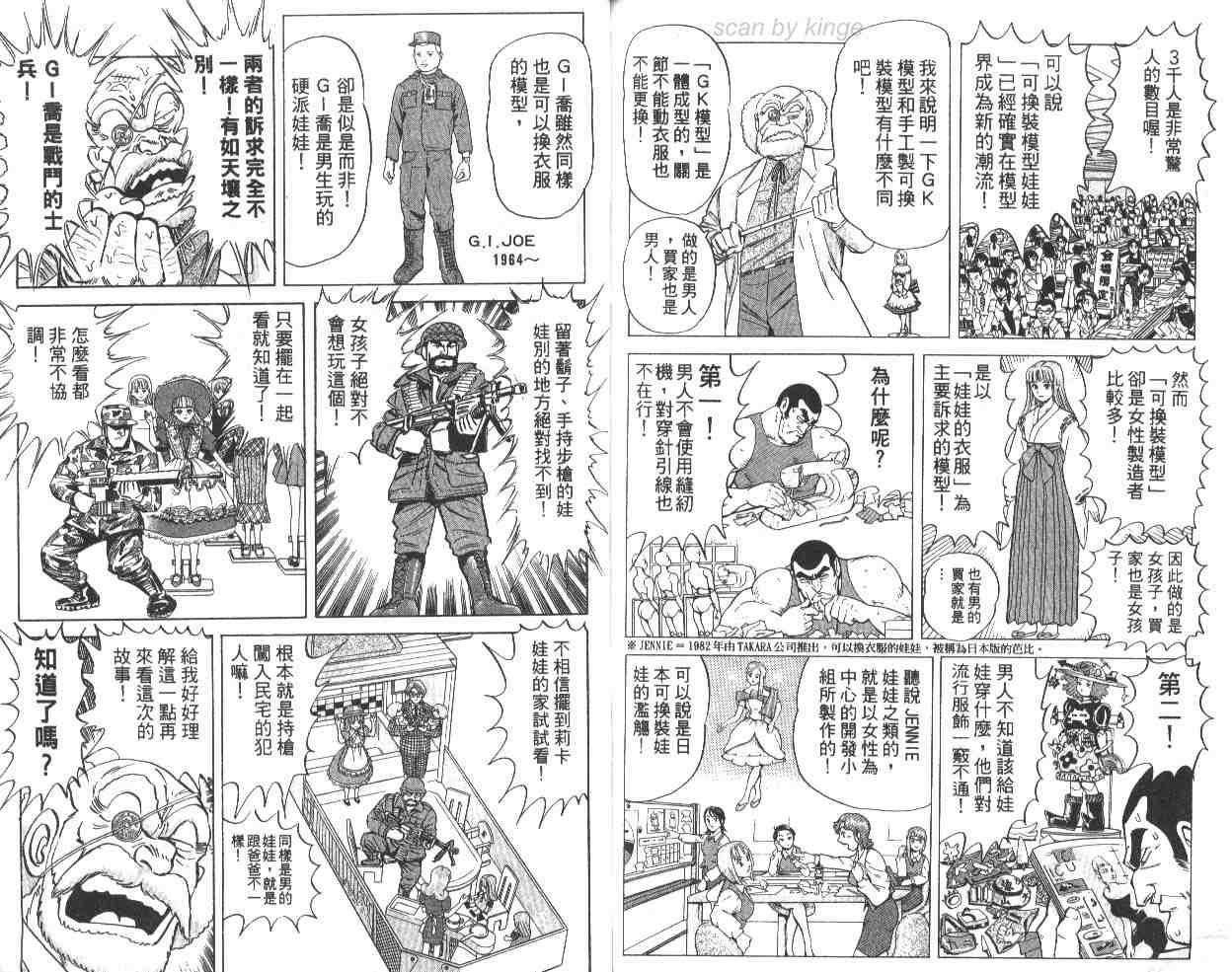 第 74 页
