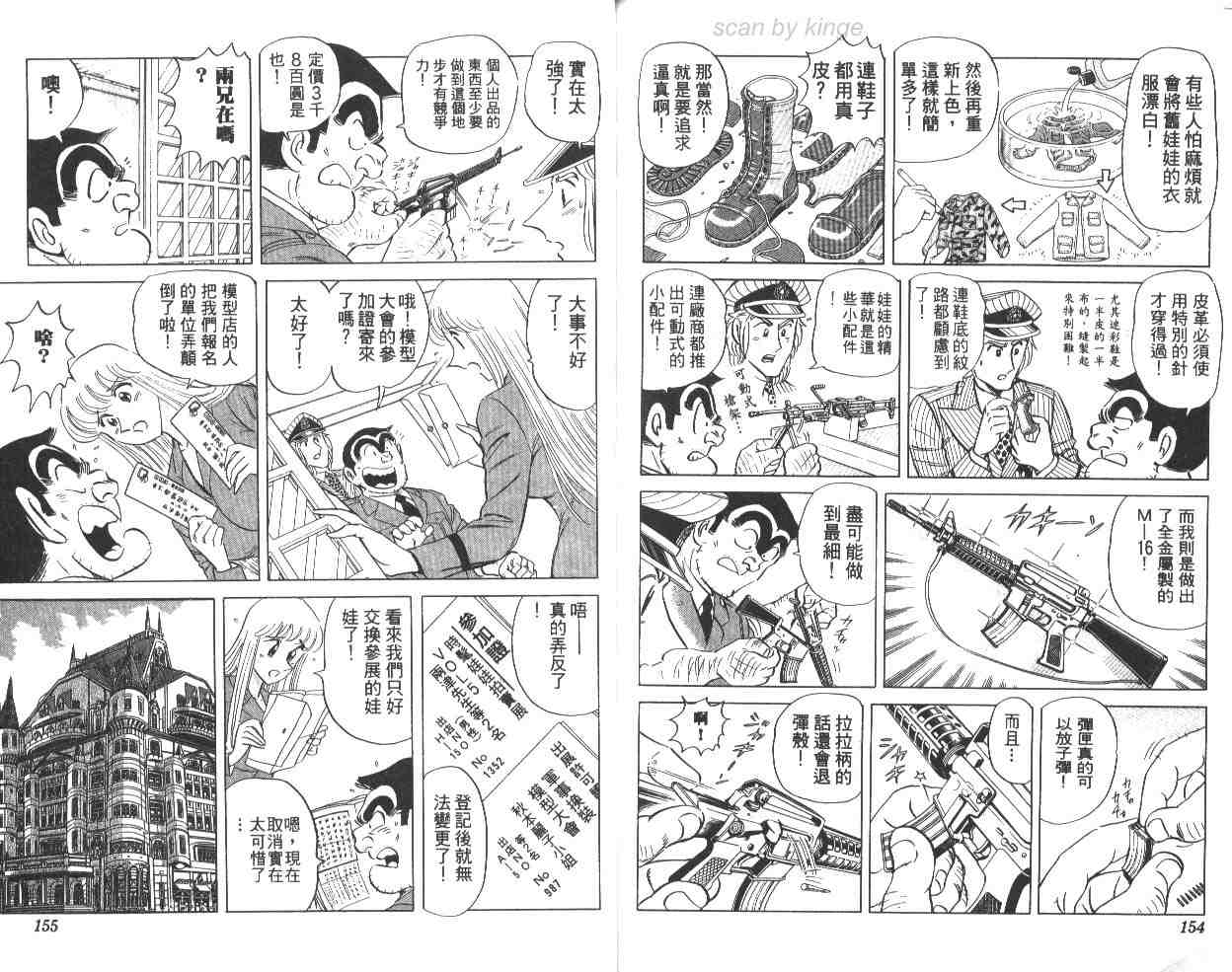 第 77 页