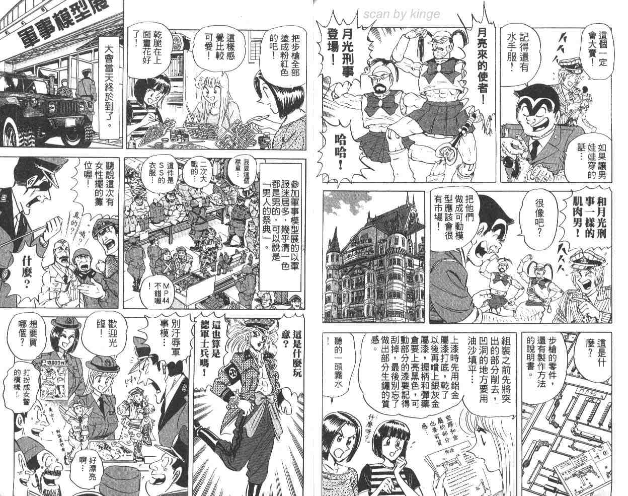 第 80 页