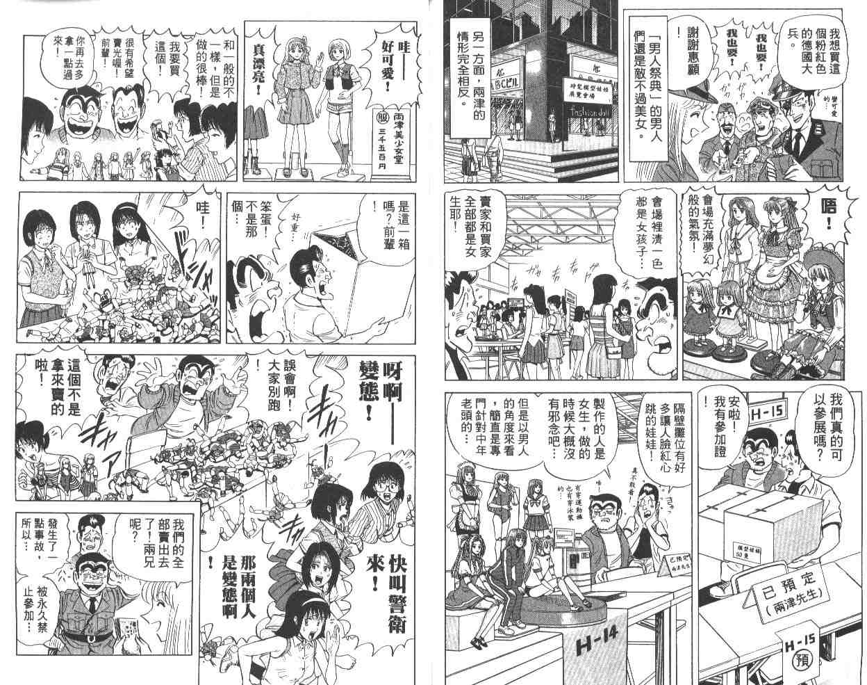 第 81 页