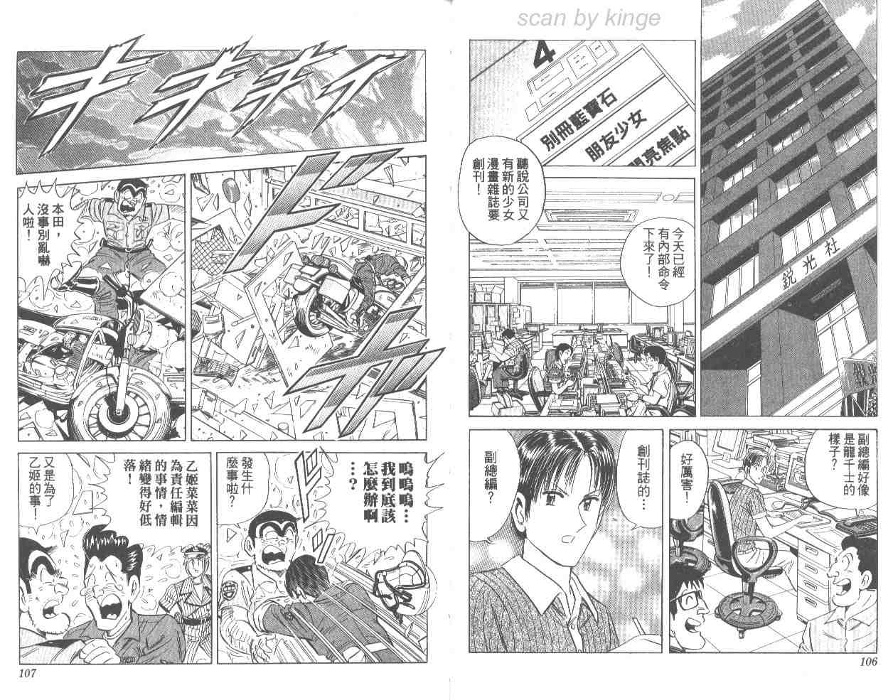 第 54 页