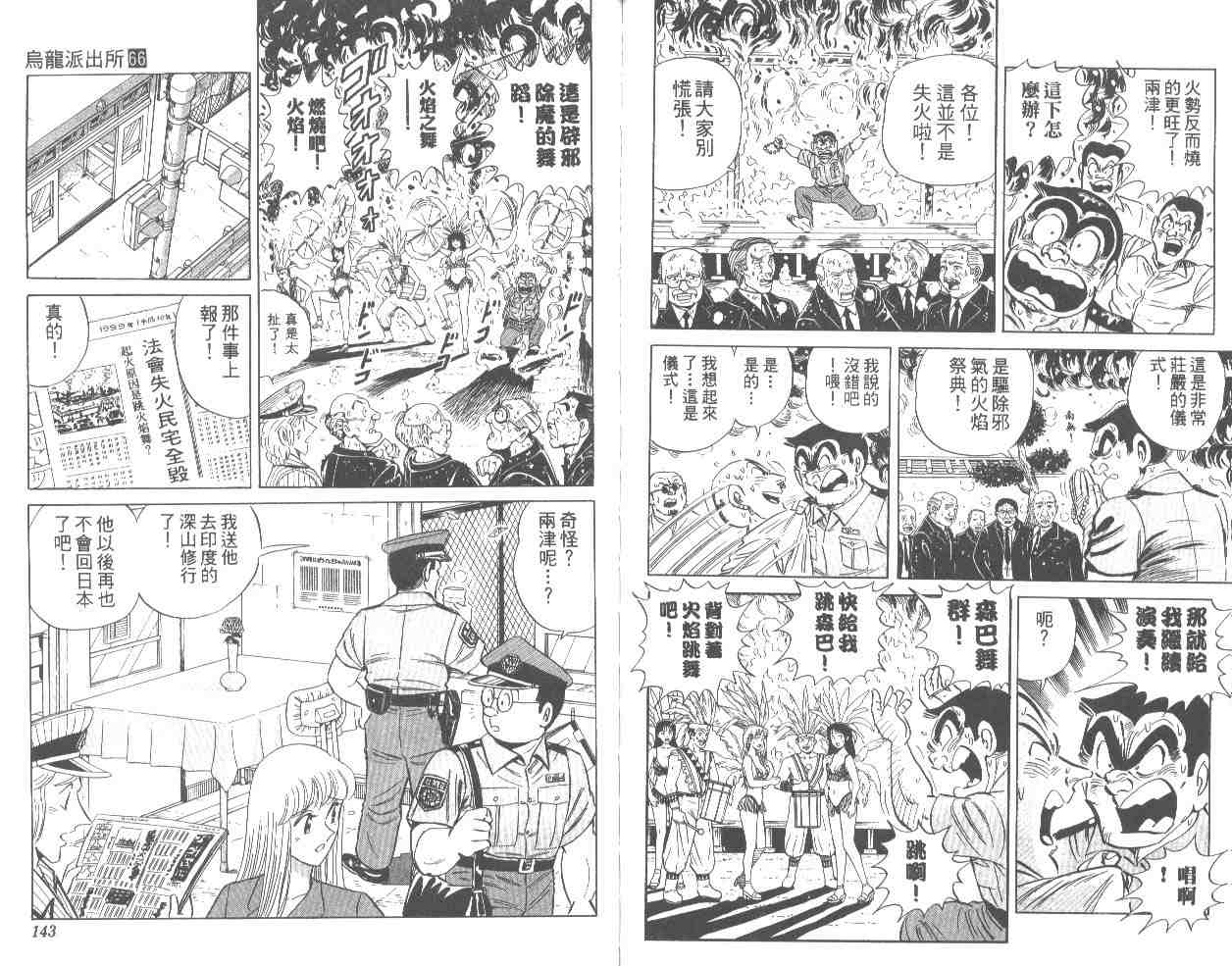 第 70 页