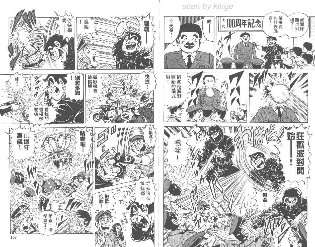 第 74 页
