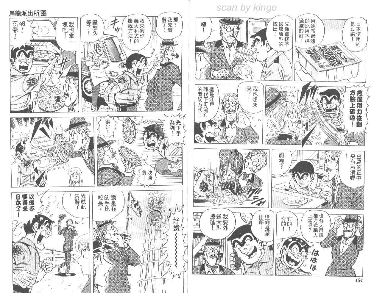 第 76 页
