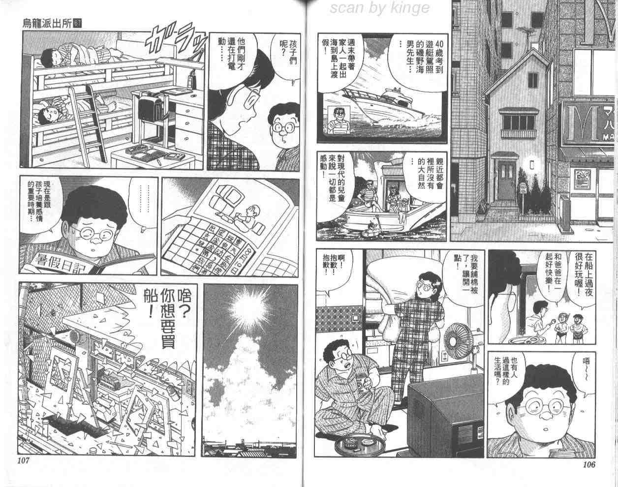 第 54 页
