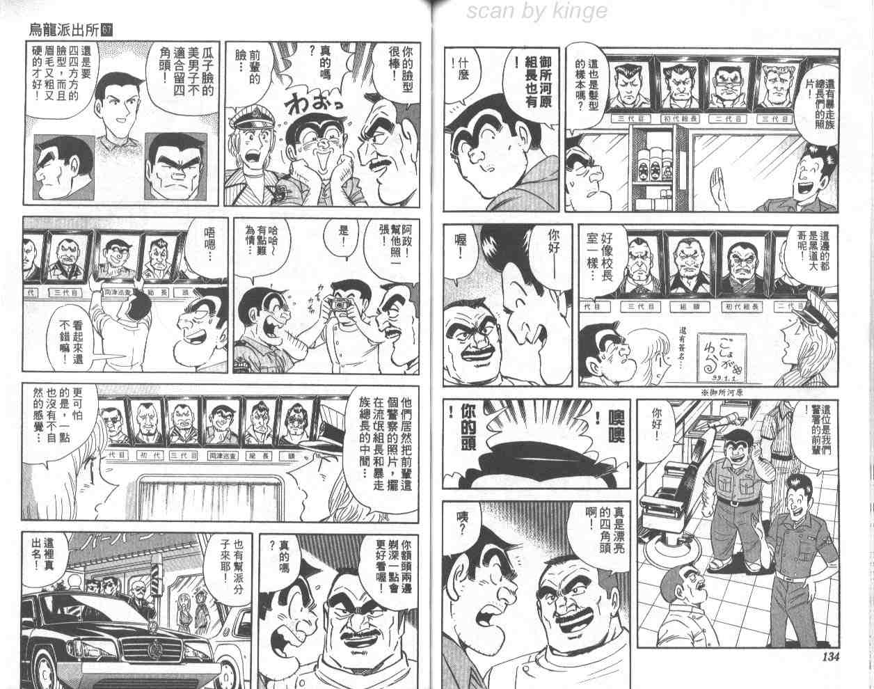 第 67 页