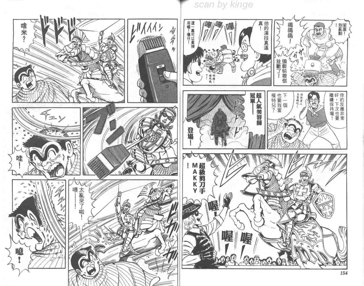 第 77 页