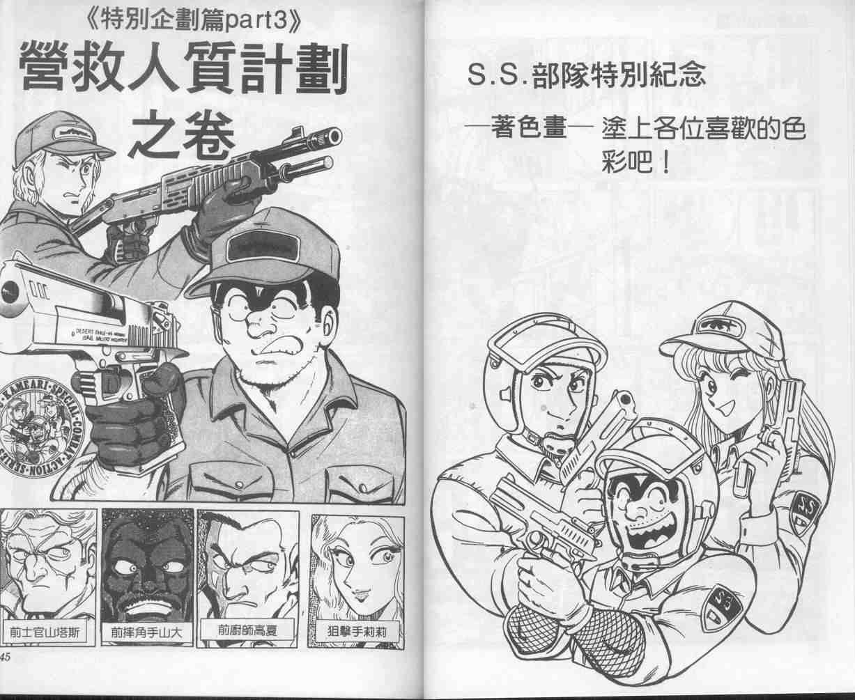 第 23 页