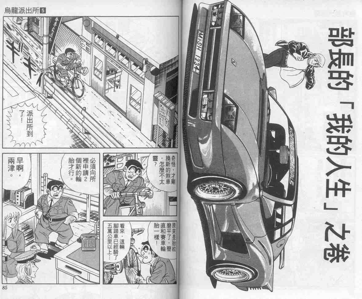 第 43 页