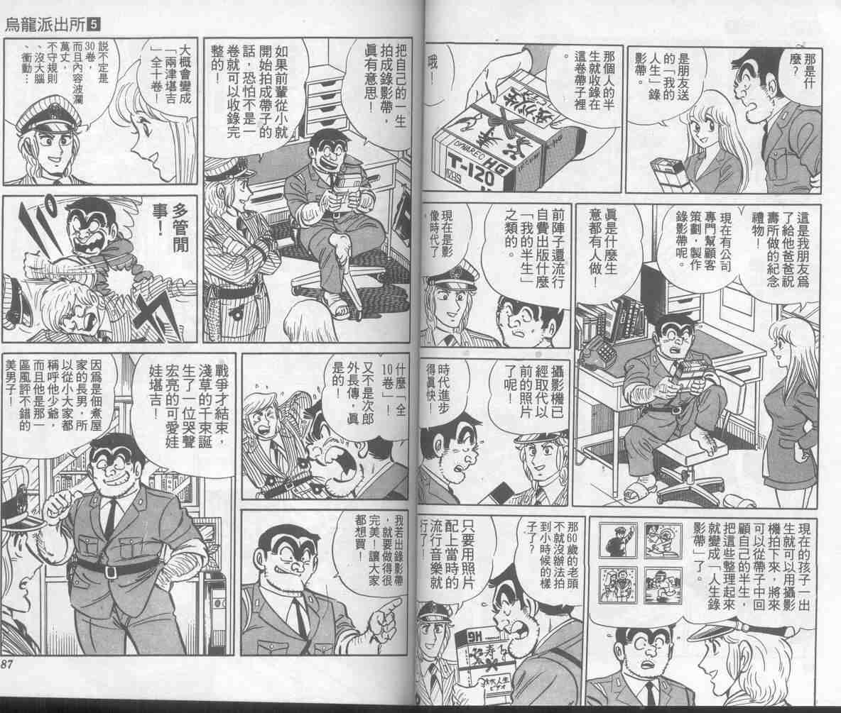 第 44 页