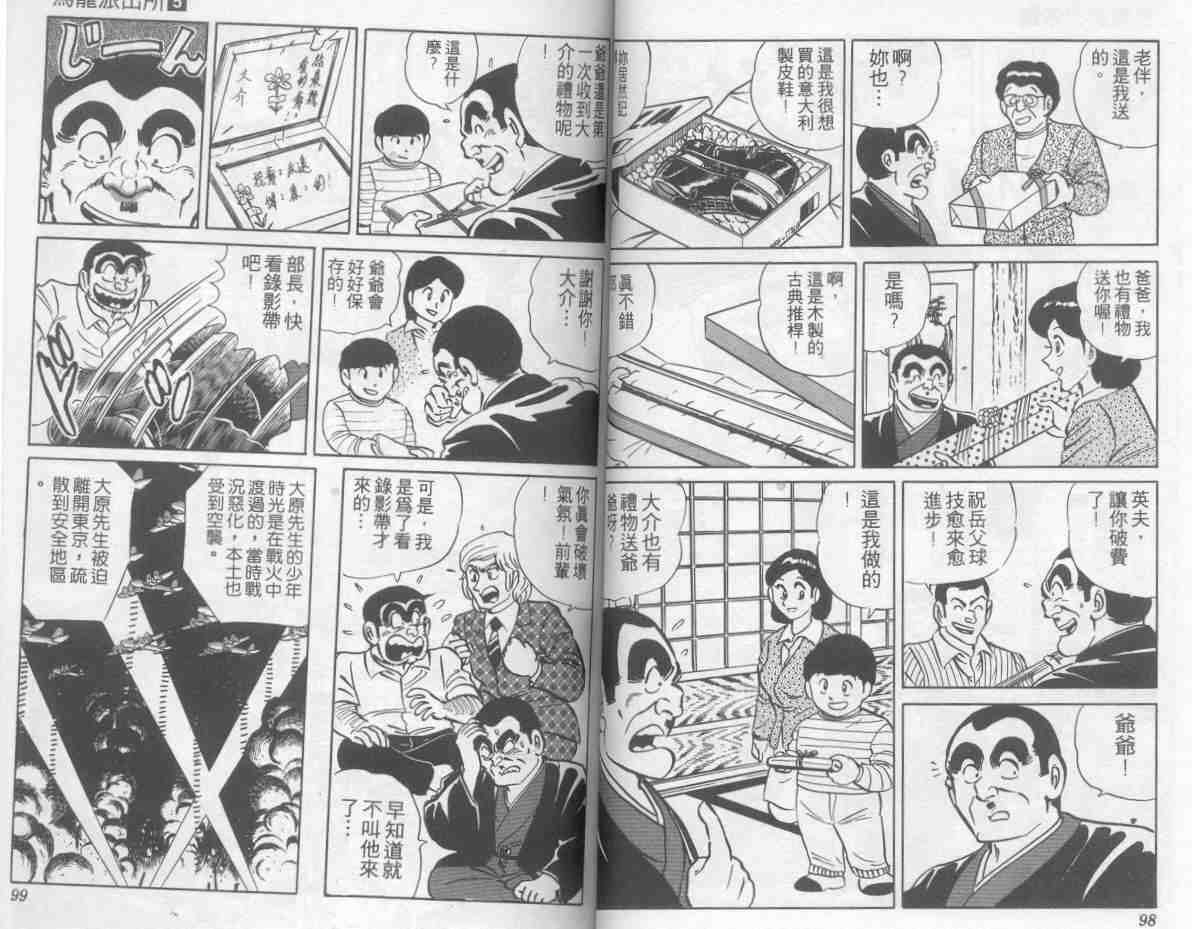 第 50 页