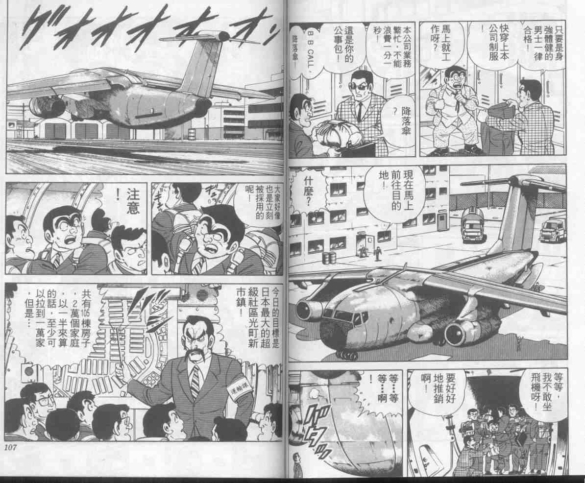 第 54 页