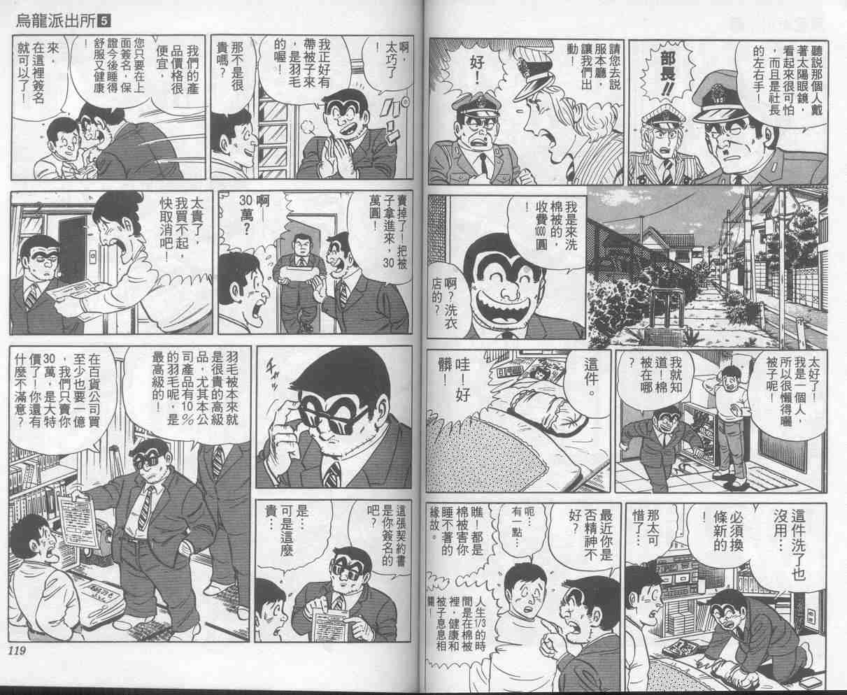 第 59 页