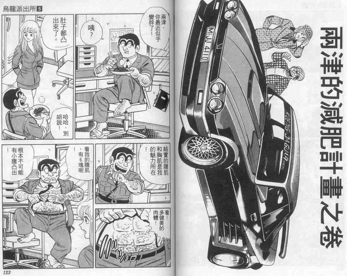 第 61 页