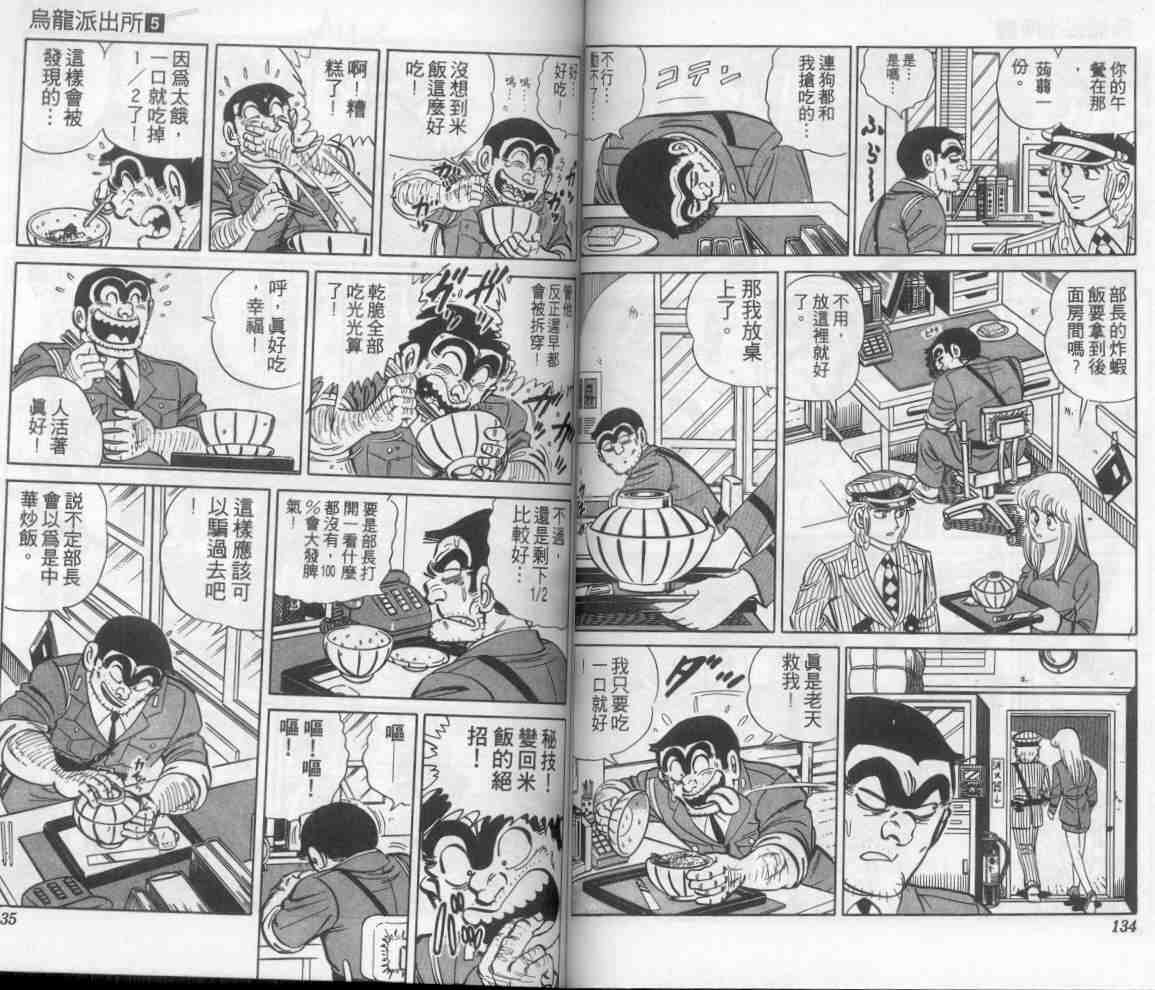 第 67 页