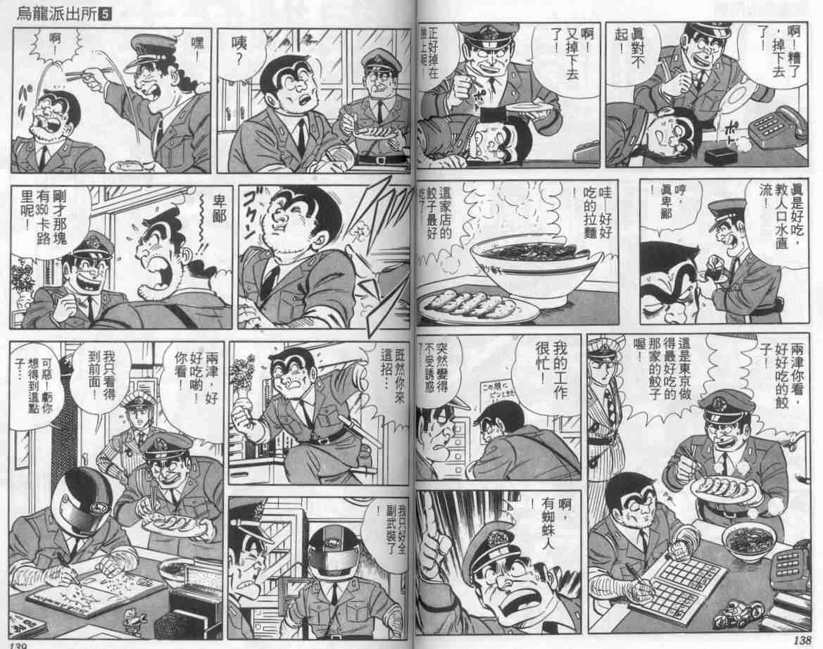 第 69 页