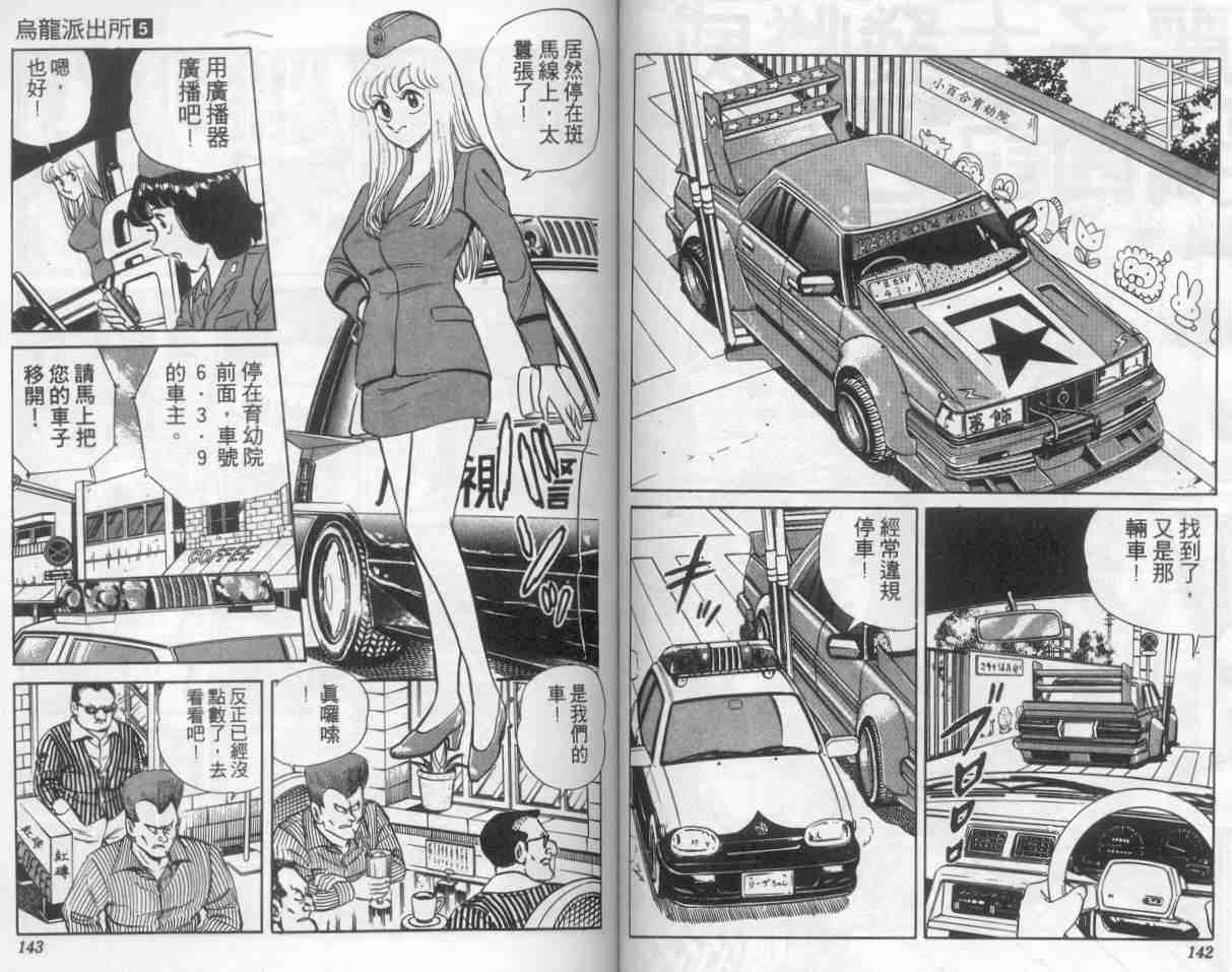 第 71 页