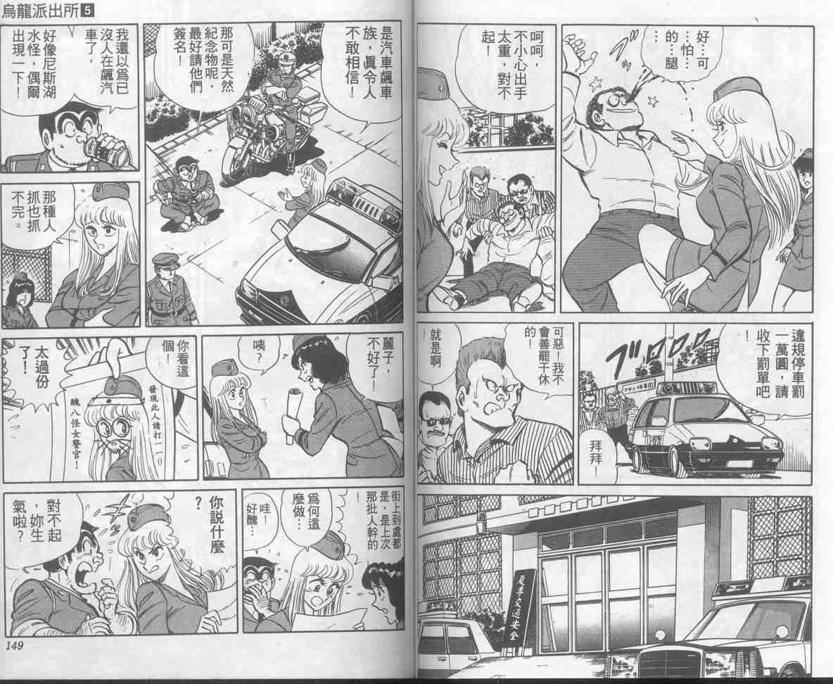 第 74 页
