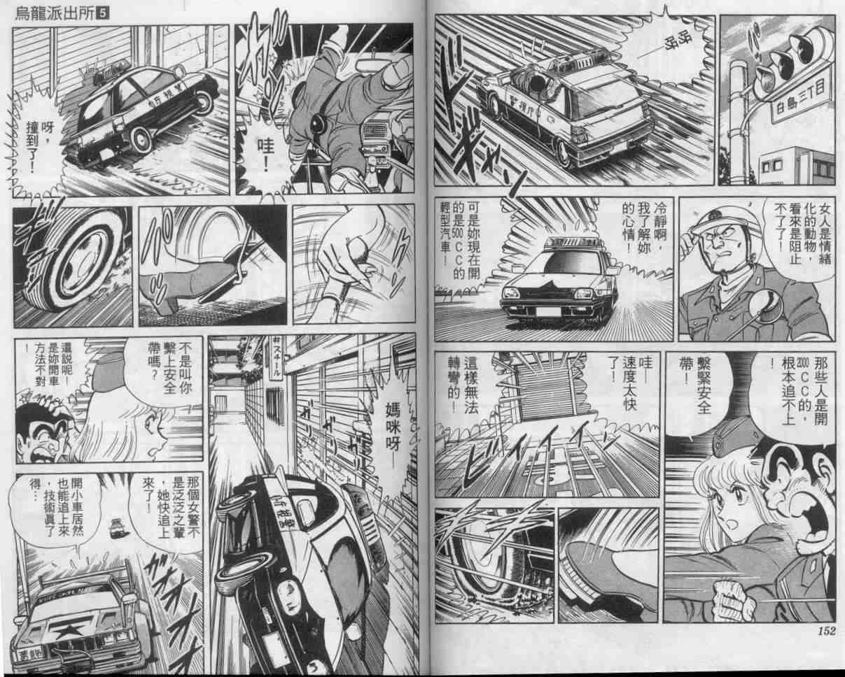 第 76 页