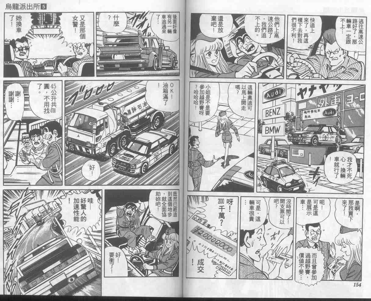 第 77 页