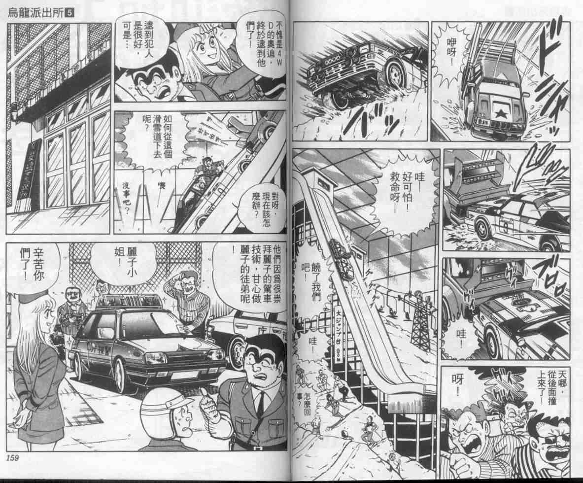 第 79 页