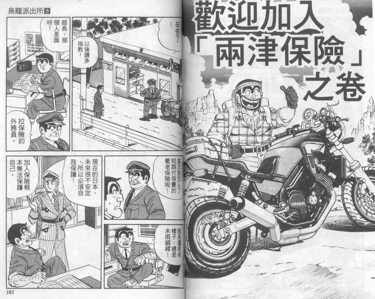 第 80 页