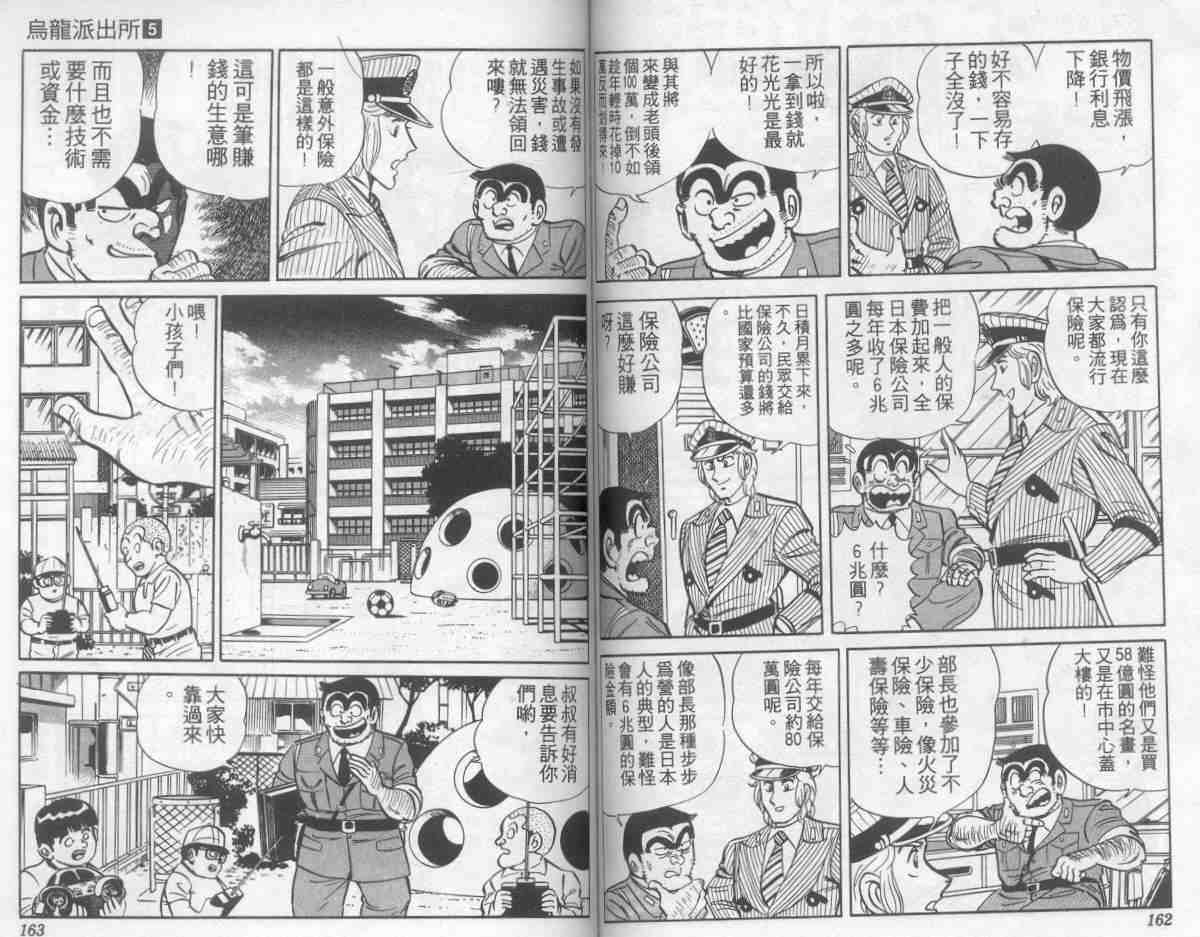 第 81 页