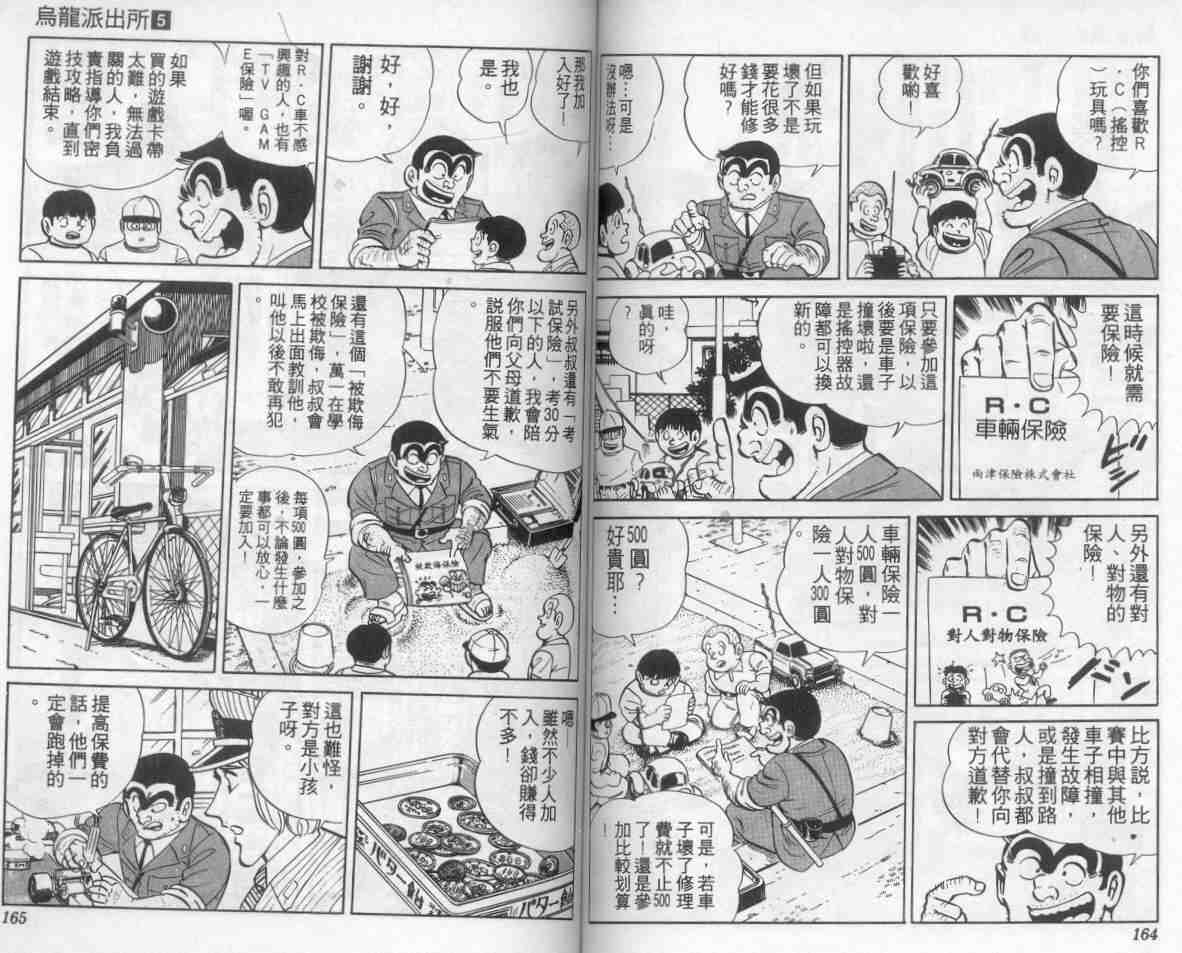 第 82 页