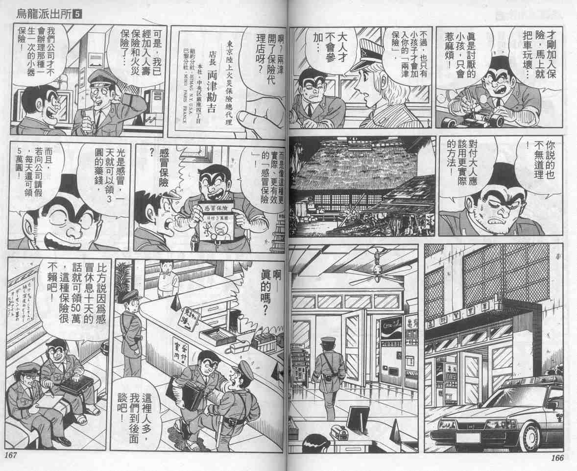第 83 页