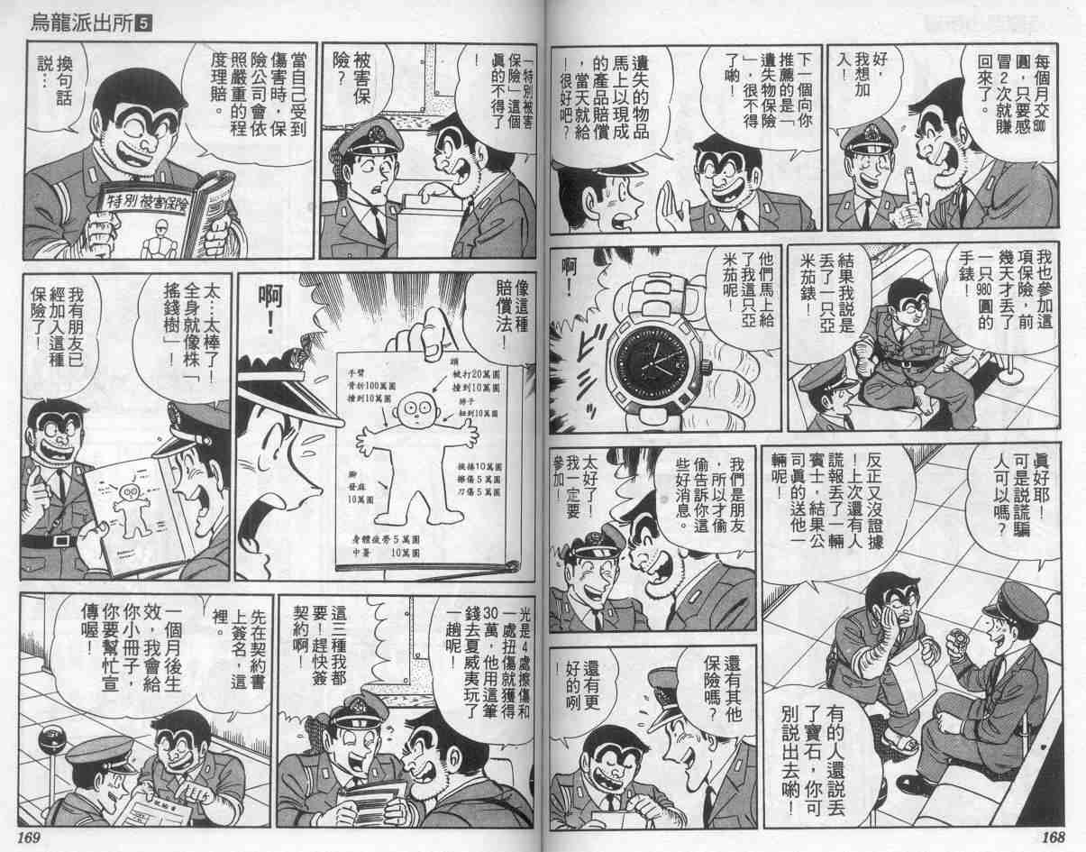 第 84 页