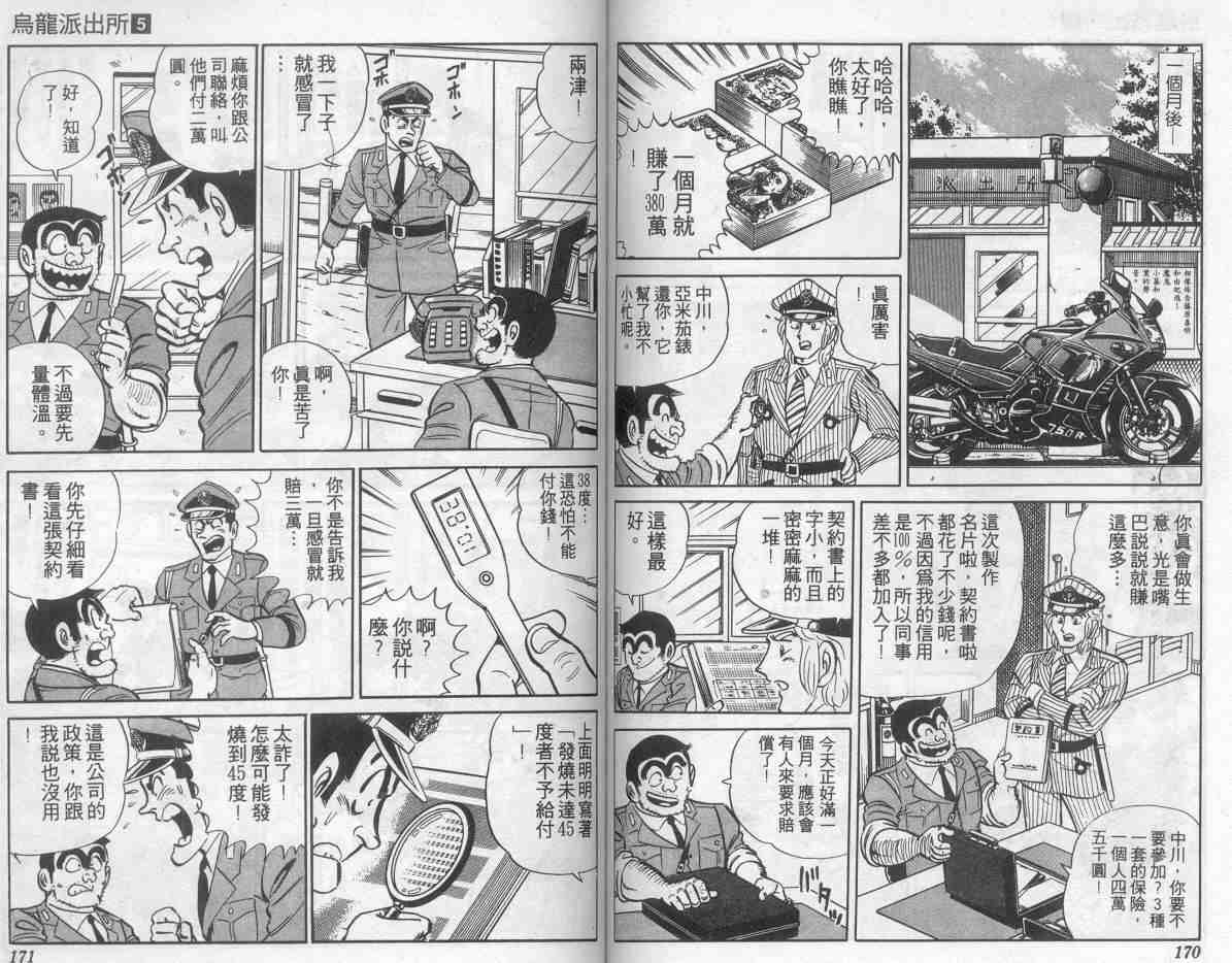 第 85 页