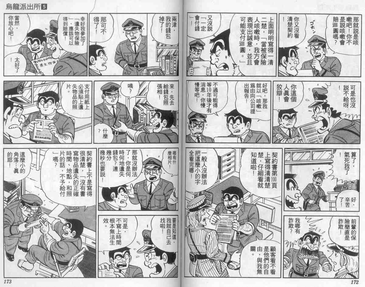 第 86 页