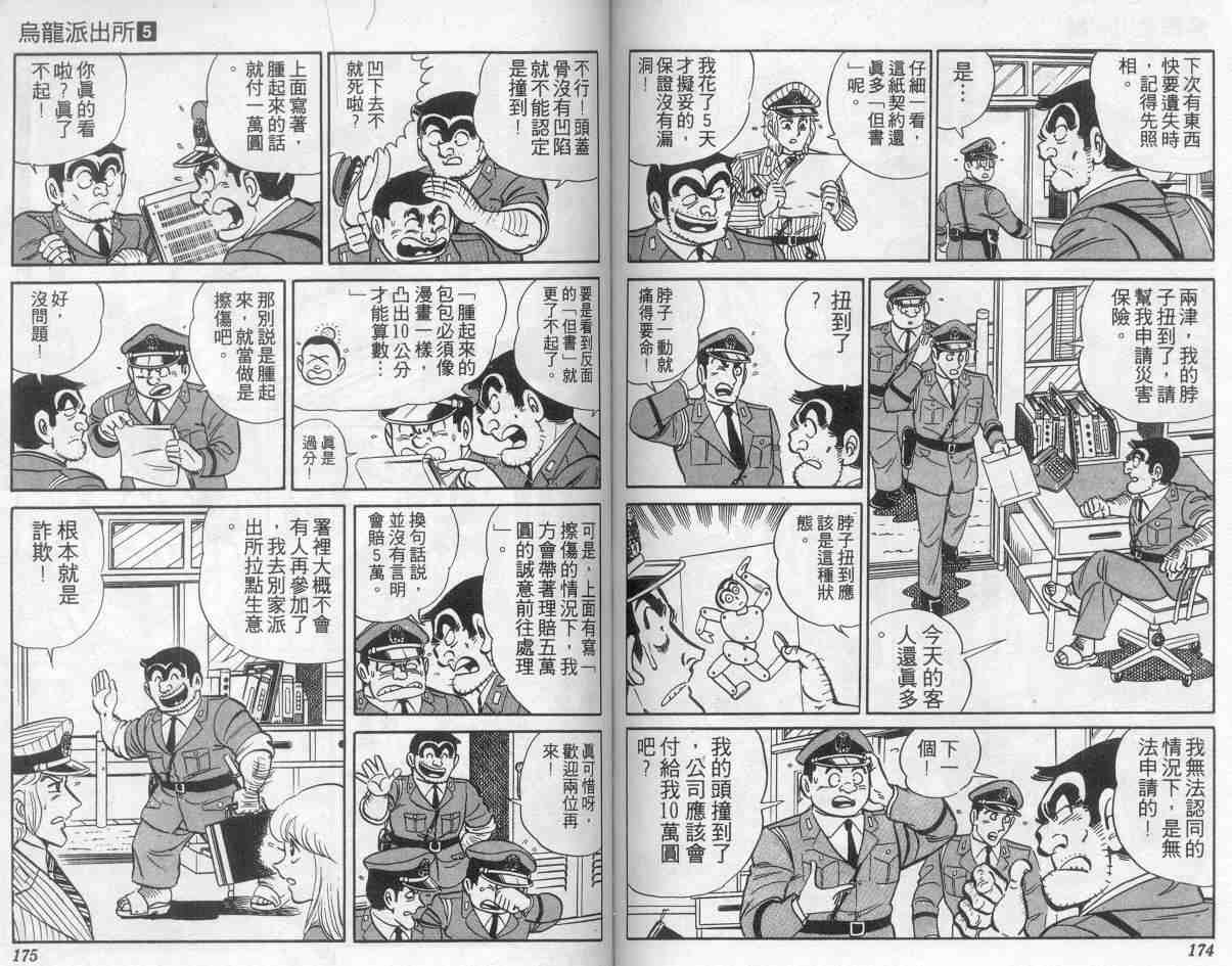 第 87 页