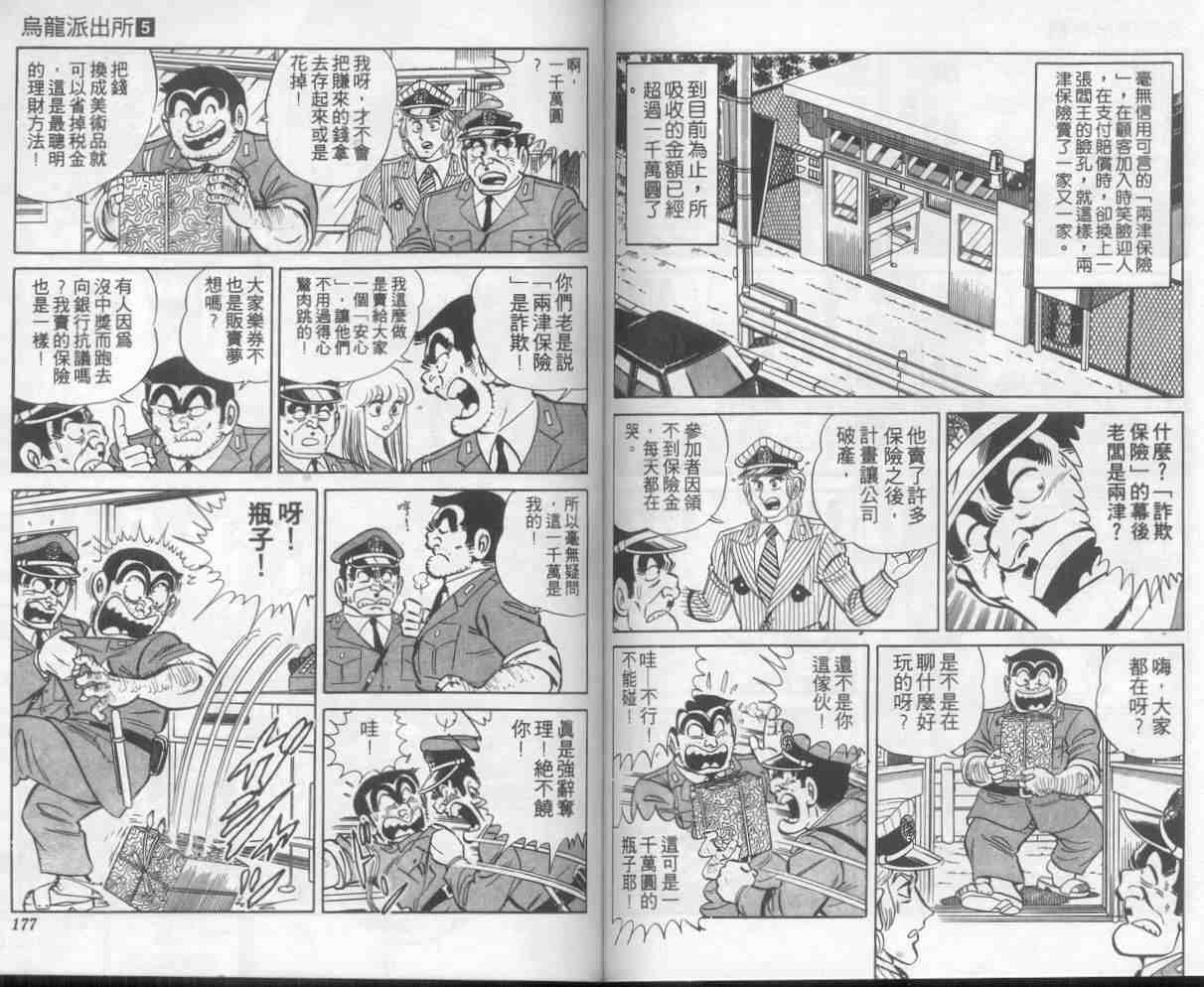 第 88 页
