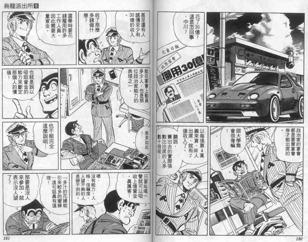 第 90 页