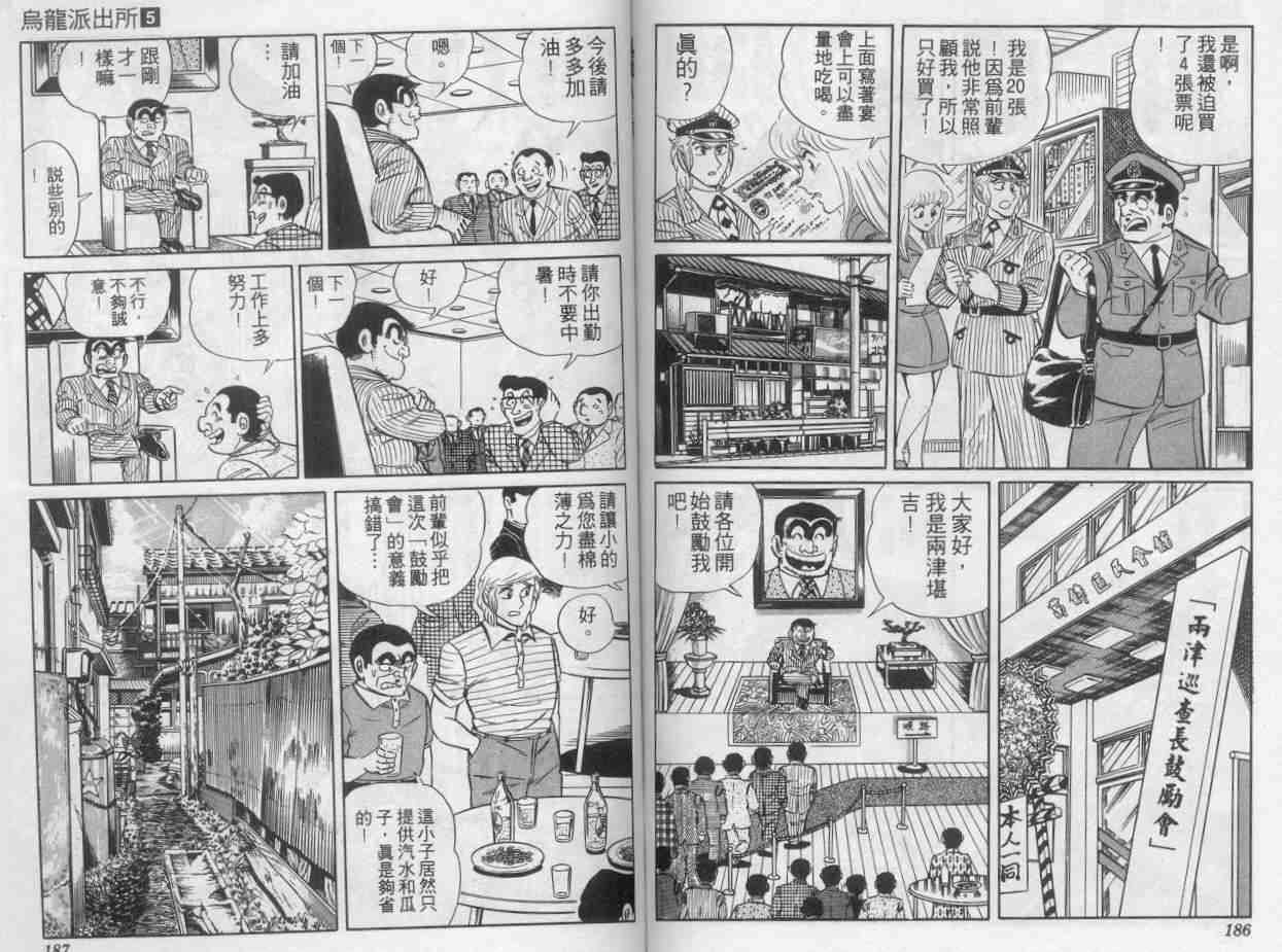 第 93 页