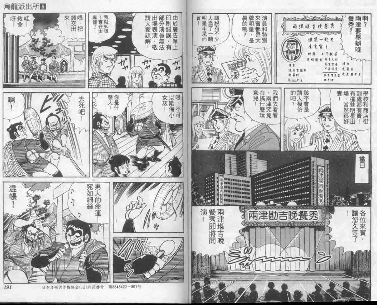 第 95 页