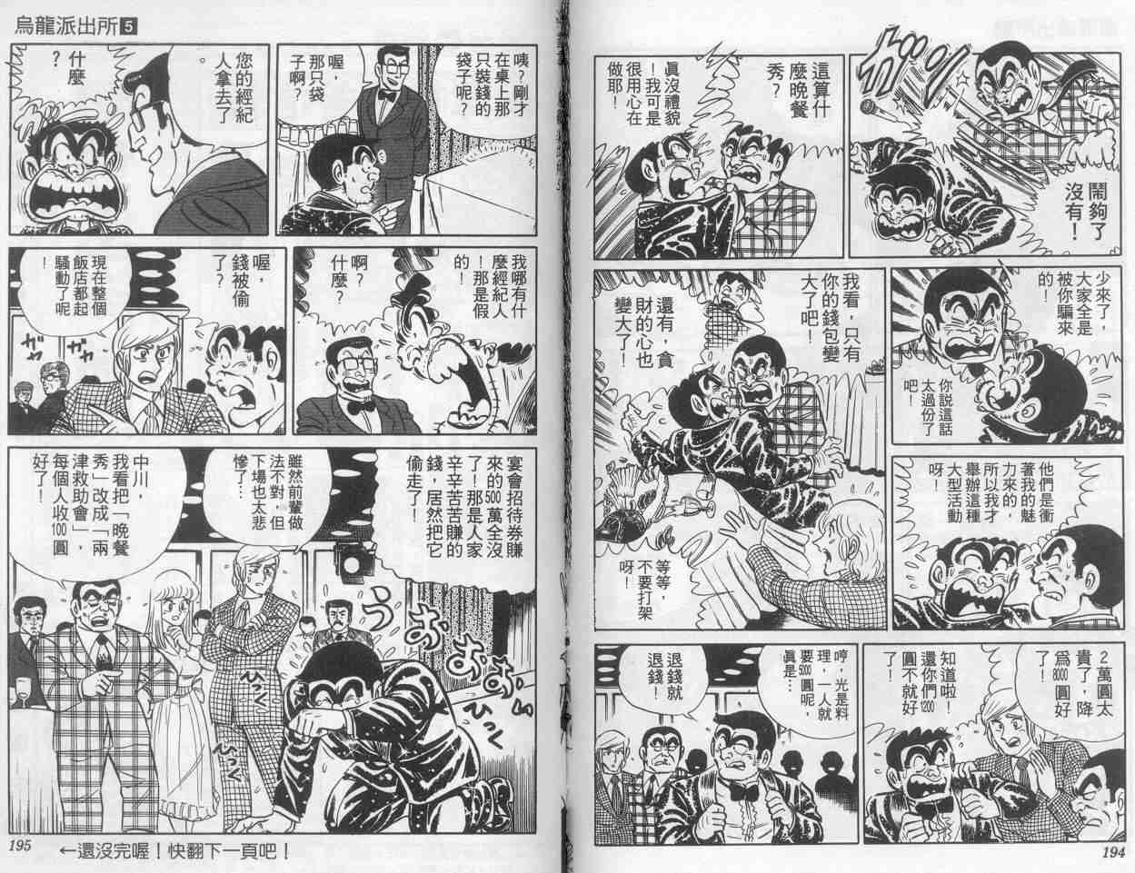 第 97 页