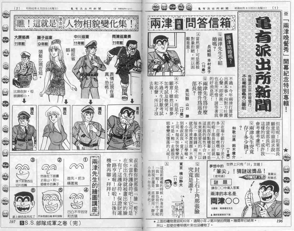 第 98 页