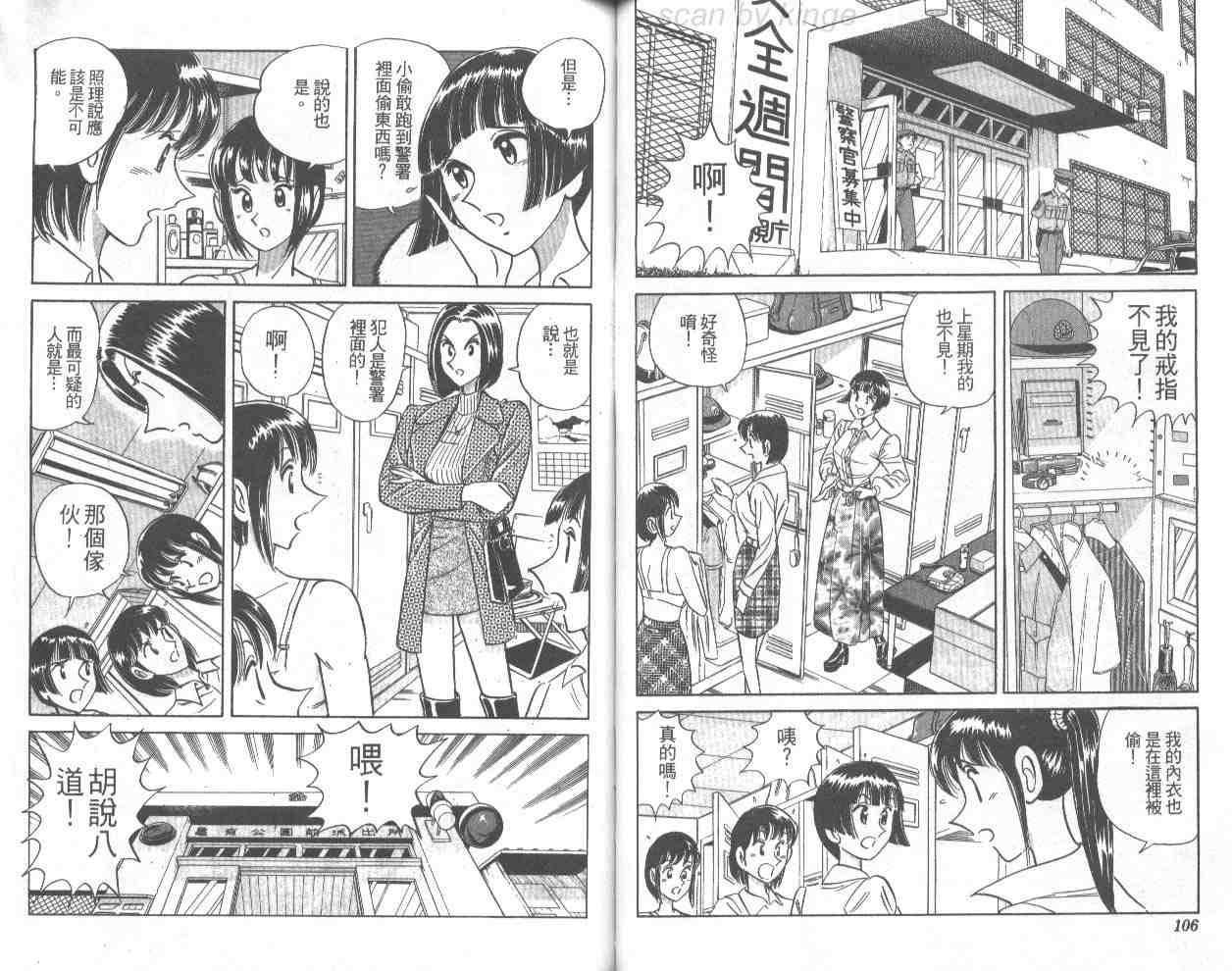 第 54 页