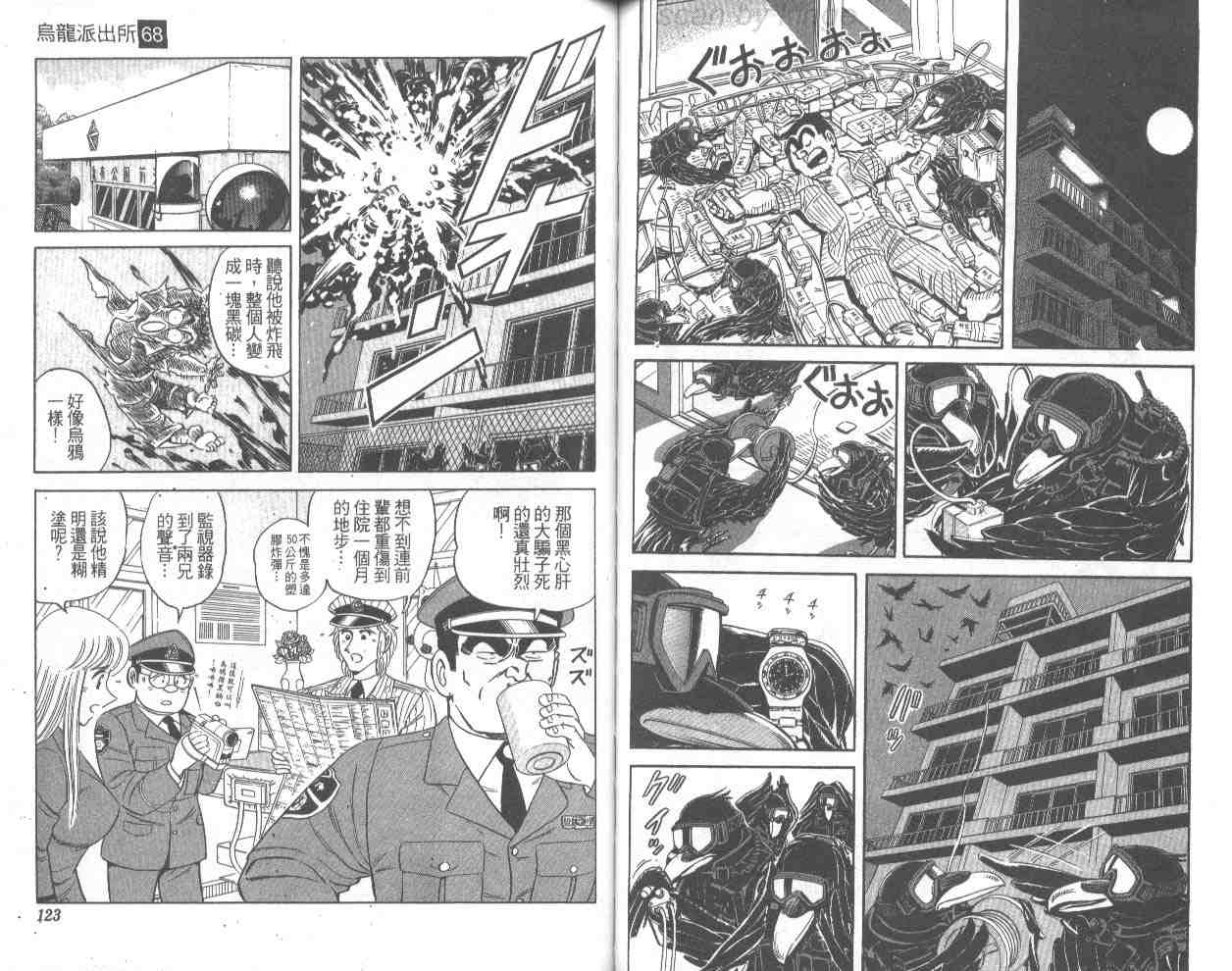 第 61 页