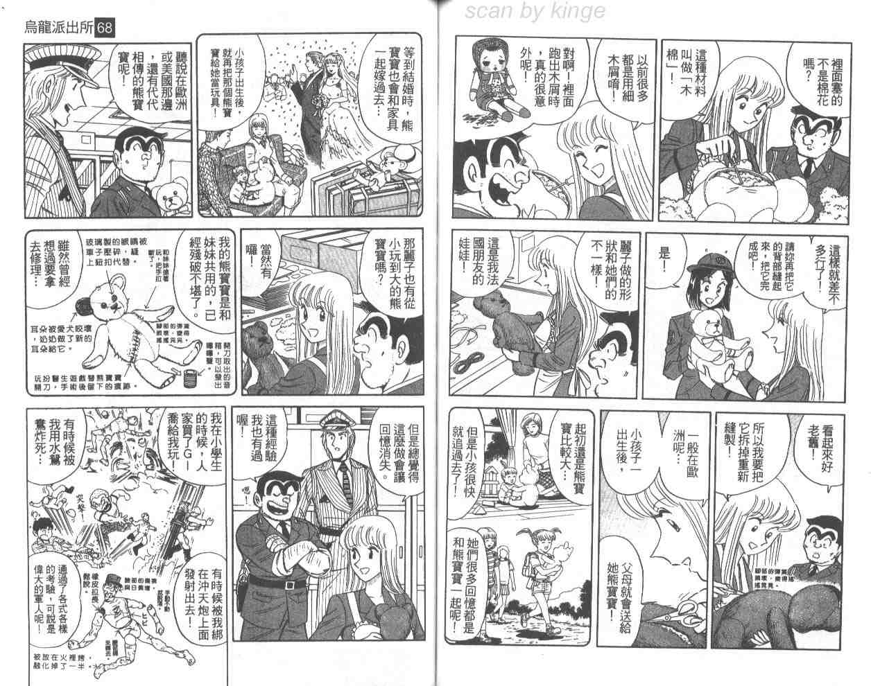第 74 页