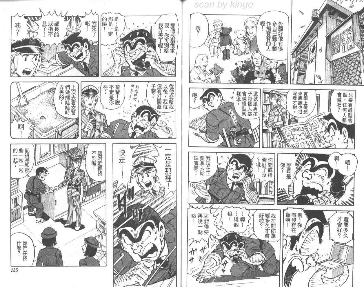 第 76 页