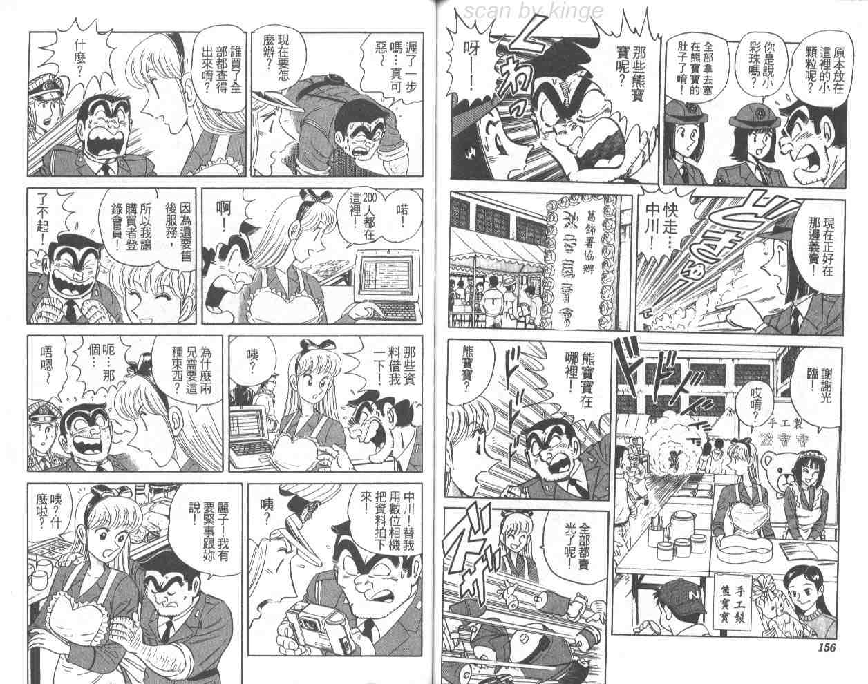第 77 页