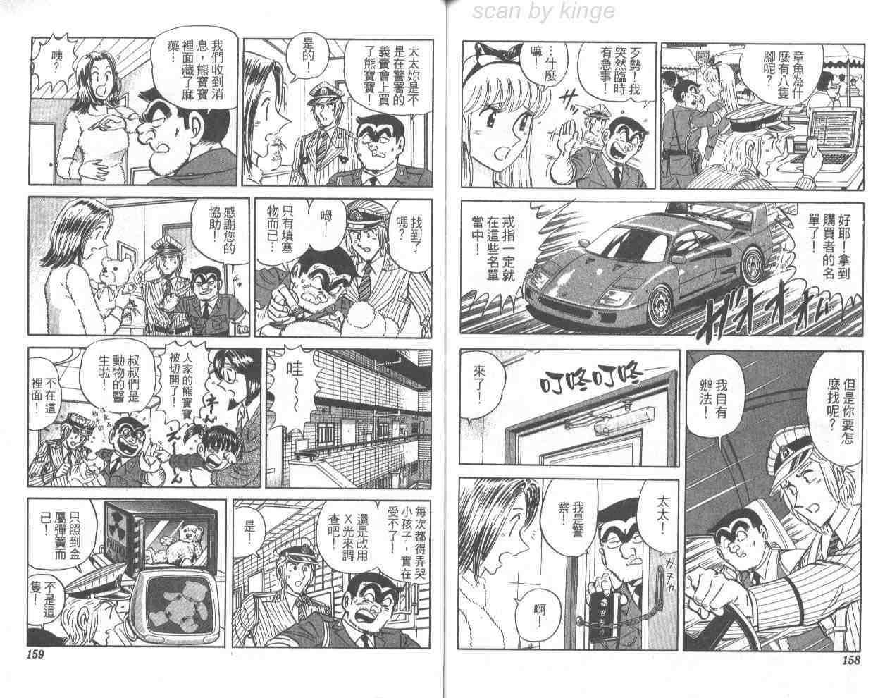 第 78 页