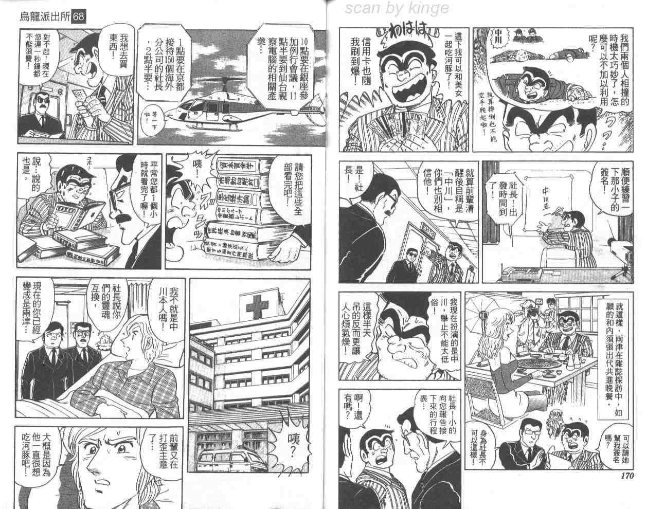 第 84 页
