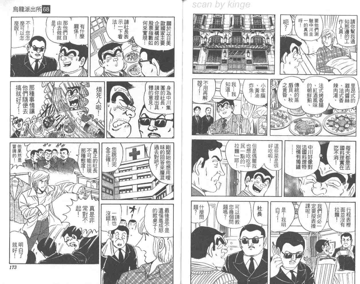 第 85 页