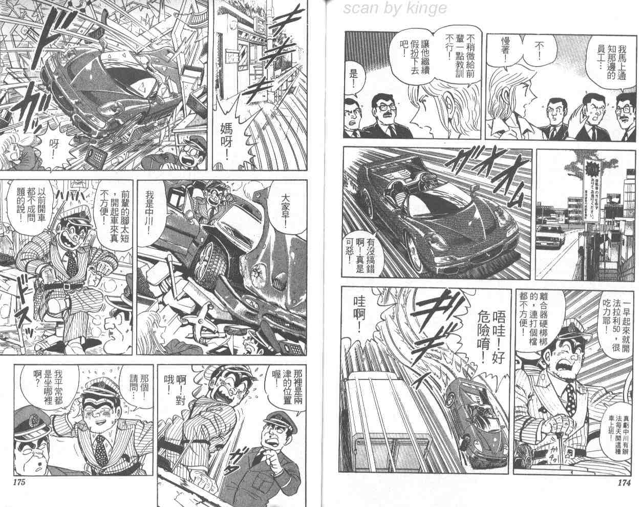 第 86 页